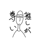 推しが尊いヨシくん（個別スタンプ：1）