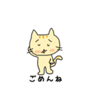 はしれ！ねこ！（個別スタンプ：4）