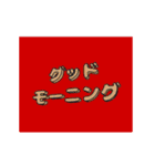 動くおはような言葉（個別スタンプ：14）