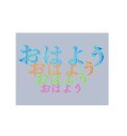 動くおはような言葉（個別スタンプ：19）