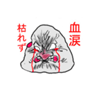 超越人類おにぎり太郎と真理の言葉（個別スタンプ：13）
