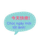 台湾中国語(繁体字)とベトナム語 Vol.1（個別スタンプ：2）