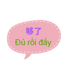 台湾中国語(繁体字)とベトナム語 Vol.1（個別スタンプ：4）