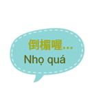 台湾中国語(繁体字)とベトナム語 Vol.1（個別スタンプ：7）