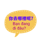 台湾中国語(繁体字)とベトナム語 Vol.1（個別スタンプ：8）