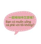 台湾中国語(繁体字)とベトナム語 Vol.1（個別スタンプ：9）