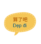 台湾中国語(繁体字)とベトナム語 Vol.1（個別スタンプ：11）