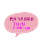 台湾中国語(繁体字)とベトナム語 Vol.1（個別スタンプ：12）