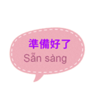 台湾中国語(繁体字)とベトナム語 Vol.1（個別スタンプ：15）
