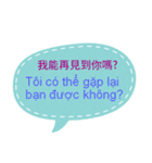 台湾中国語(繁体字)とベトナム語 Vol.1（個別スタンプ：16）