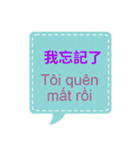 台湾中国語(繁体字)とベトナム語 Vol.1（個別スタンプ：19）