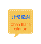 台湾中国語(繁体字)とベトナム語 Vol.1（個別スタンプ：20）