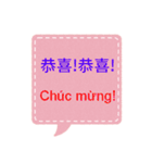 台湾中国語(繁体字)とベトナム語 Vol.1（個別スタンプ：21）