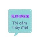 台湾中国語(繁体字)とベトナム語 Vol.1（個別スタンプ：22）
