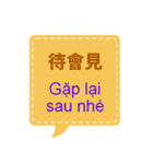 台湾中国語(繁体字)とベトナム語 Vol.1（個別スタンプ：23）