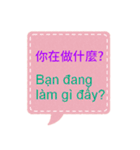 台湾中国語(繁体字)とベトナム語 Vol.1（個別スタンプ：24）