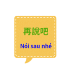 台湾中国語(繁体字)とベトナム語 Vol.1（個別スタンプ：26）