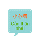 台湾中国語(繁体字)とベトナム語 Vol.1（個別スタンプ：27）