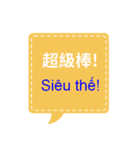 台湾中国語(繁体字)とベトナム語 Vol.1（個別スタンプ：28）