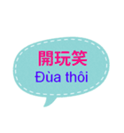 台湾中国語(繁体字)とベトナム語 Vol.1（個別スタンプ：31）