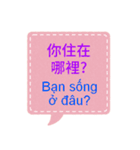 台湾中国語(繁体字)とベトナム語 Vol.1（個別スタンプ：32）