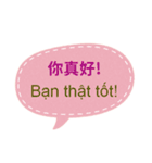 台湾中国語(繁体字)とベトナム語 Vol.1（個別スタンプ：35）