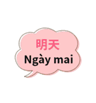 台湾中国語(繁体字)とベトナム語 Vol.1（個別スタンプ：37）