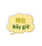 台湾中国語(繁体字)とベトナム語 Vol.1（個別スタンプ：38）