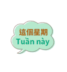 台湾中国語(繁体字)とベトナム語 Vol.1（個別スタンプ：40）