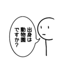 祖の日常 2（個別スタンプ：27）