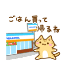 ねここさん8 家族連絡（個別スタンプ：21）