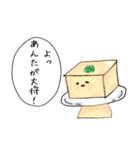 ゆるゆるお豆腐スタンプ（個別スタンプ：14）