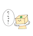 ゆるゆるお豆腐スタンプ（個別スタンプ：15）