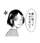 サボり先輩〜サボりたい人のスタンプ〜（個別スタンプ：3）