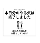 サボり先輩〜サボりたい人のスタンプ〜（個別スタンプ：10）