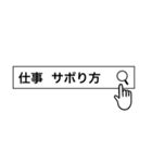 サボり先輩〜サボりたい人のスタンプ〜（個別スタンプ：16）