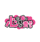 I LOVE ProverbWORD（個別スタンプ：2）