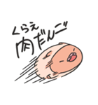おにくちゃんズ vol.3（個別スタンプ：36）