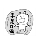保育士してたらちょっと共感できるスタンプ（個別スタンプ：16）