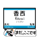 四国 予讃線(高松-伊予西条)まだこの駅です（個別スタンプ：2）