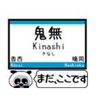 四国 予讃線(高松-伊予西条)まだこの駅です（個別スタンプ：3）