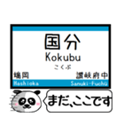 四国 予讃線(高松-伊予西条)まだこの駅です（個別スタンプ：5）