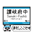 四国 予讃線(高松-伊予西条)まだこの駅です（個別スタンプ：6）