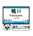 四国 予讃線(高松-伊予西条)まだこの駅です（個別スタンプ：7）