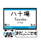 四国 予讃線(高松-伊予西条)まだこの駅です（個別スタンプ：8）