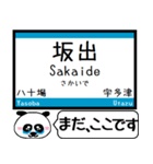 四国 予讃線(高松-伊予西条)まだこの駅です（個別スタンプ：9）