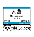 四国 予讃線(高松-伊予西条)まだこの駅です（個別スタンプ：11）