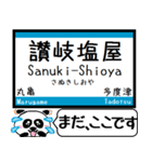 四国 予讃線(高松-伊予西条)まだこの駅です（個別スタンプ：12）