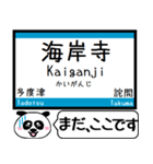 四国 予讃線(高松-伊予西条)まだこの駅です（個別スタンプ：14）