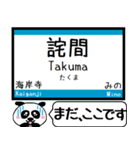 四国 予讃線(高松-伊予西条)まだこの駅です（個別スタンプ：15）